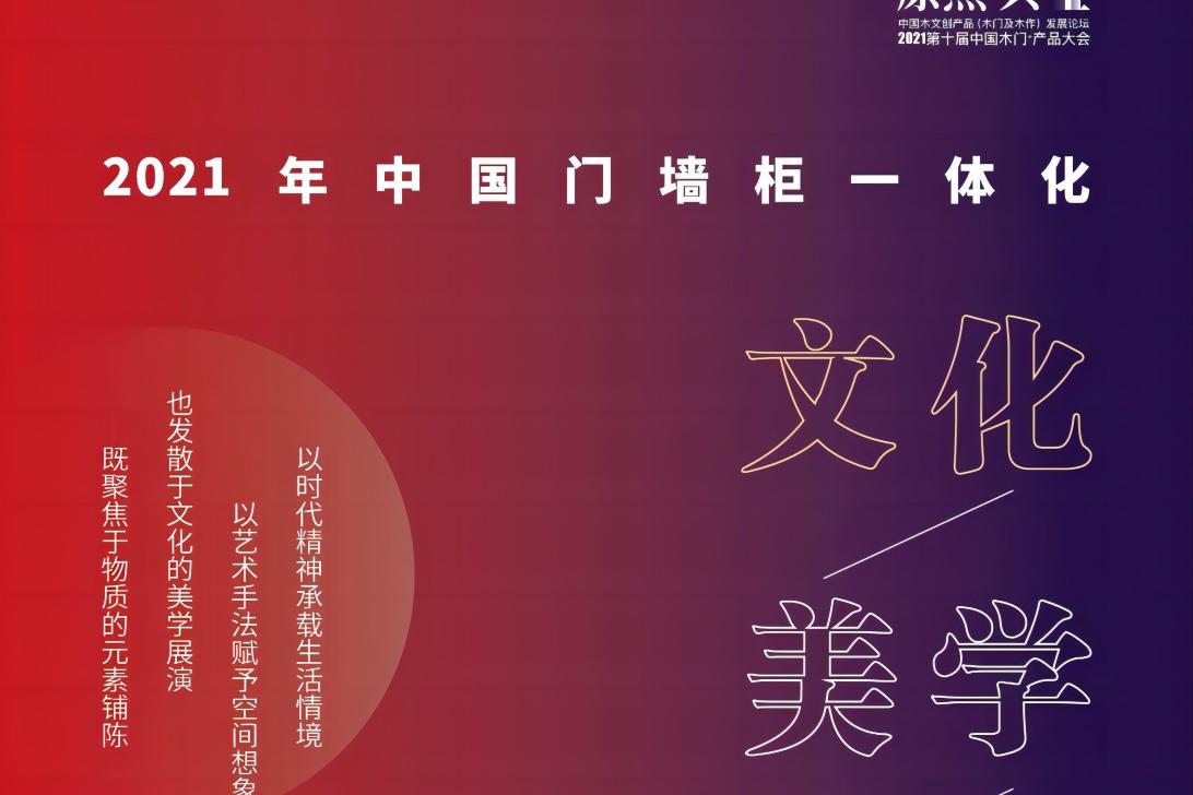 热烈祝贺澳门·百乐门荣获2021文化美学奖