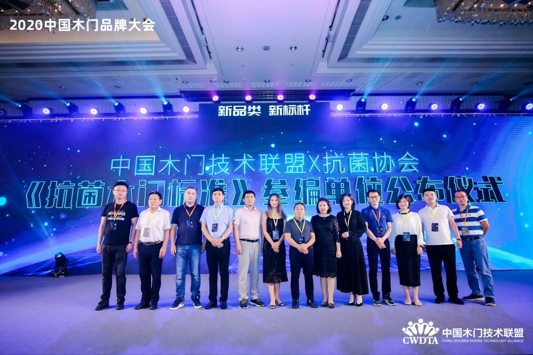  参与《抗菌木门》团体标准制订