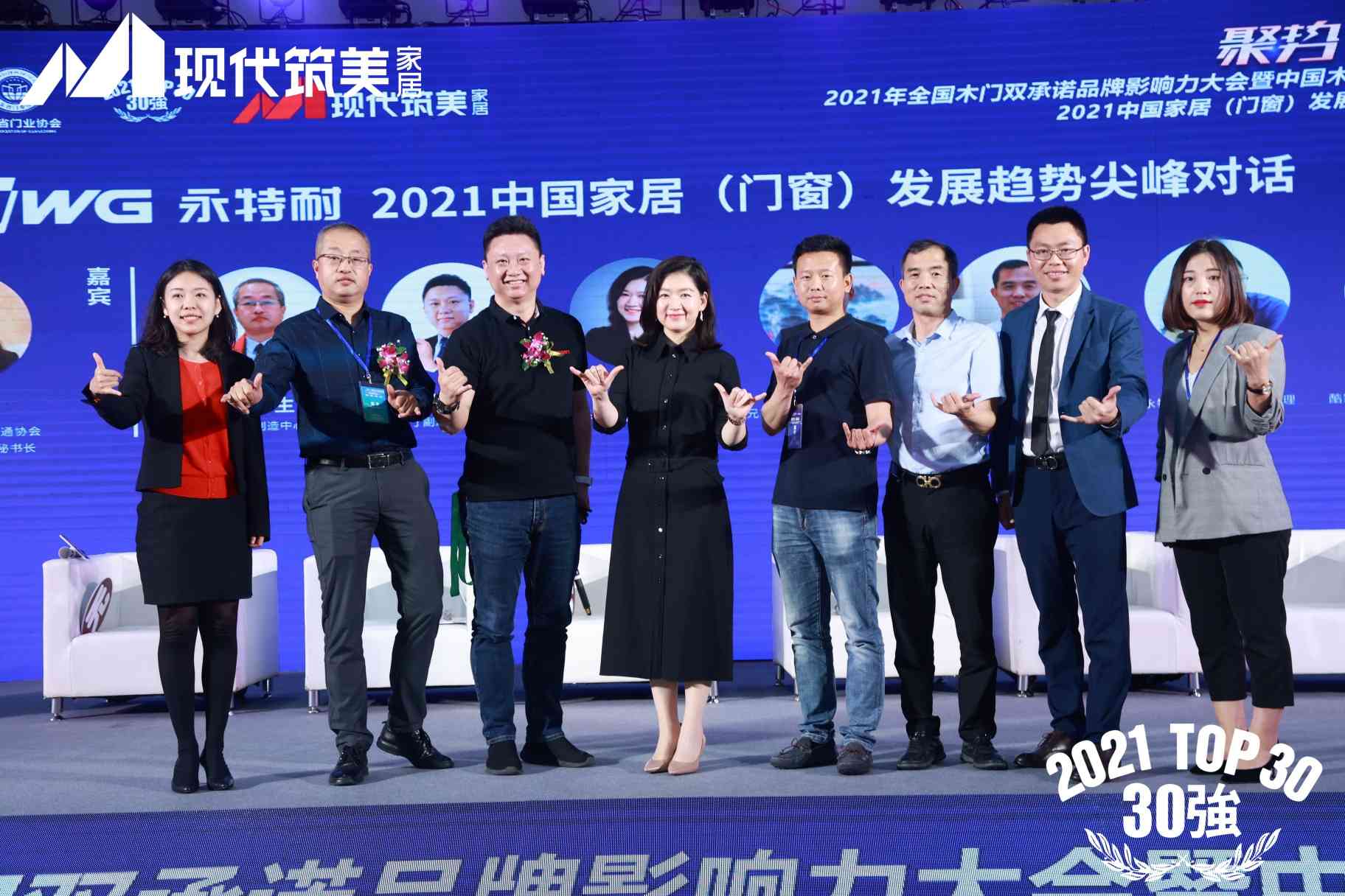 澳门·百乐门受邀出席中国家居发展趋势论坛
